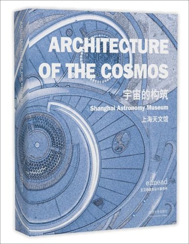 Book cover of Ennead Architects, Architecture of the Cosmos: Shanghai Astronomy Museum, with an aerial plan of interior of building. Published by Tongji University Press.