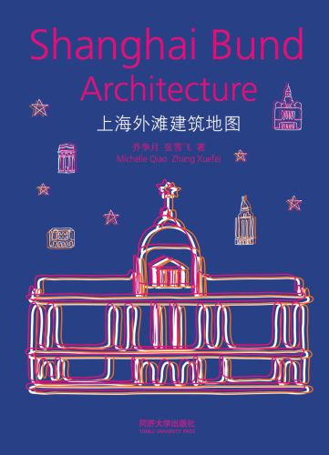 Book cover of Shanghai Bund Architecture, with a building with domed section. Published by Tongji University Press.