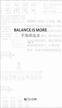 White book cover of Doreen Heng Liu's, Balance Is More. Published by Tongji University Press.