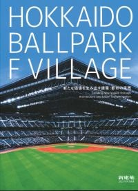 HOKKAIDO BALLPARK F VILLAGE