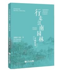 Wandering Through Jiangnan Gardens: Ji Chang Garden