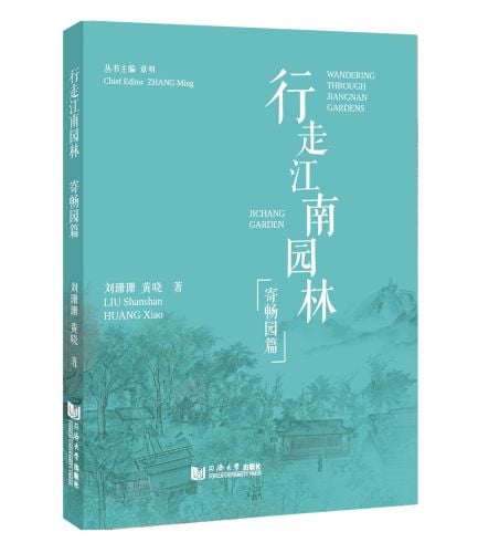 Wandering Through Jiangnan Gardens: Ji Chang Garden