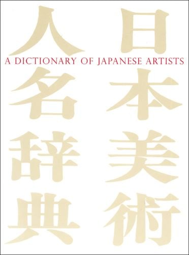 Book cover of Dictionary of Japanese Artists: Painting, Sculpture, Ceramics, Prints, Lacquer, with gold kanji. Published by Floating World Editions.
