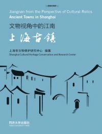 Jiangnan from the Perspective of Cultural Relics