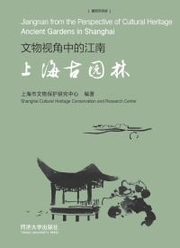 Jiangnan from the Perspective of Cultural Heritage