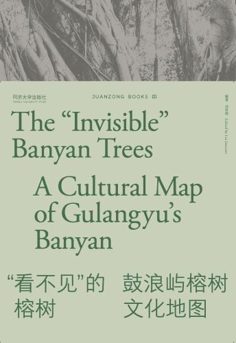 The "Invisible" Banyan Trees