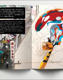 Book cover of Super Strike: Behind the Scenes of a Japanese Graffiti Writer, with a black and white graphic. Published by Soi Books.