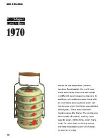 Green Cheongsam dress with white product images: bicycle, fan, on cream cover of 'Made in Shanghai, by ACC Art Books.
