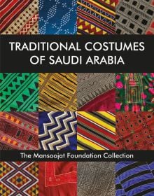 Brightly coloured patchwork of 16 fabrics, on cover of 'Traditional Costumes of Saudi Arabia The Mansoojat Foundation Collection', by ACC Art Books.