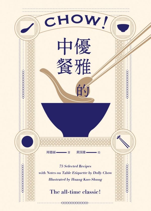 Book cover of Chow! Secrets of Chinese Cooking Cookbook, with a blue bowl with soup spoon and chopsticks. Published by ACC Art Books.