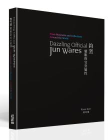 Book cover of Dazzling Official Jun Wares. Published by ACC Art Books.