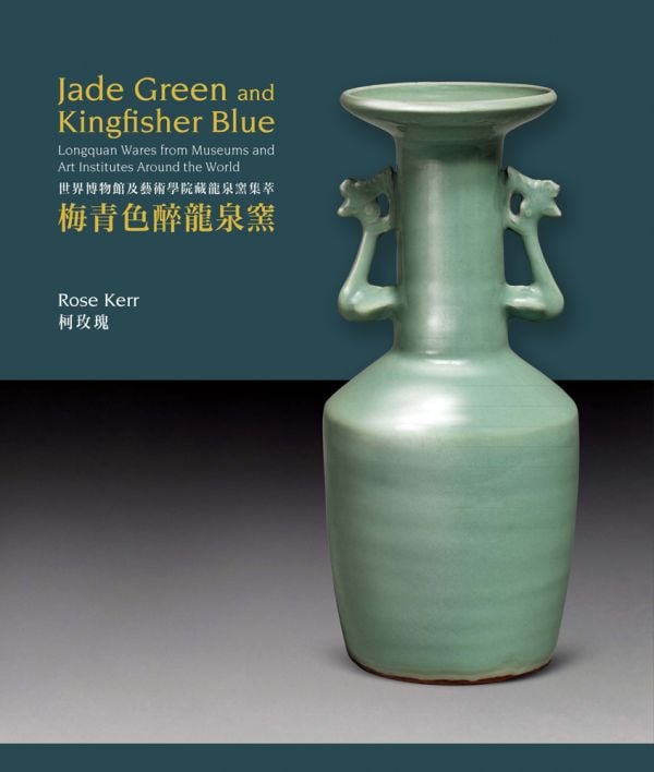 Book cover of Jade Green and Kingfisher Blue, with a pale green Longquan Ware Vase with Phoenix Handles, in National Palace Museum, Taipei. Published by ACC Art Books.