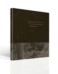 Book cover of Traditional Crafts of Porcelain Making in Jingdezhen, with a potter in a pottery with ceramic bowls. Published by ACC Art Books.