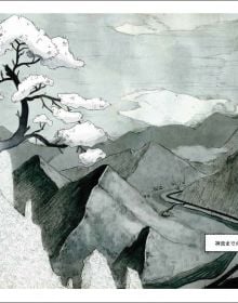 Book cover of Hikobae, with a mother holding a child, with large fish swimming behind. Published by Kulturalis.