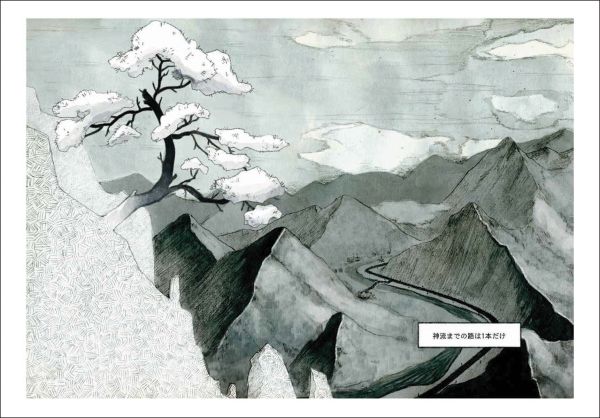 Book cover of Hikobae, with a mother holding a child, with large fish swimming behind. Published by Kulturalis.