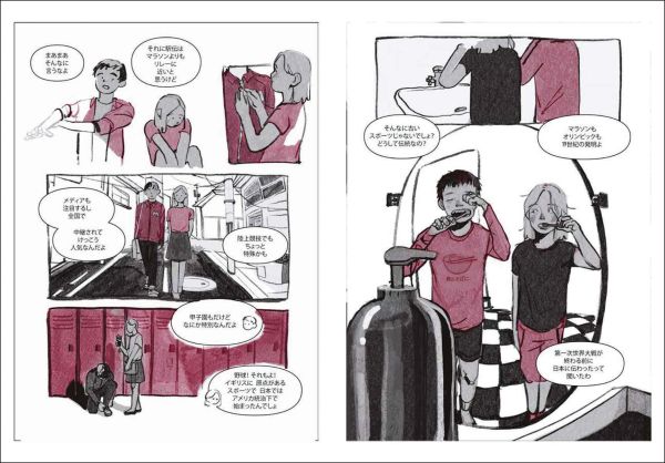 Book cover of Hikobae, with a mother holding a child, with large fish swimming behind. Published by Kulturalis.