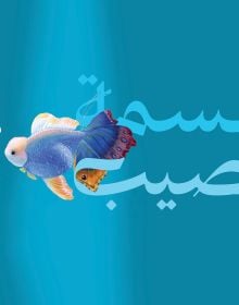 Book cover of Qismah & Naseeb. Published by Kulturalis.