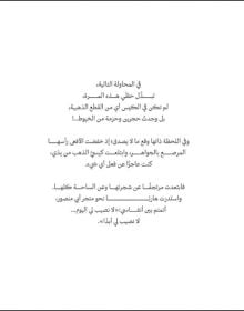 Book cover of Qismah & Naseeb. Published by Kulturalis.