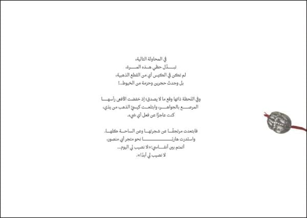 Book cover of Qismah & Naseeb. Published by Kulturalis.