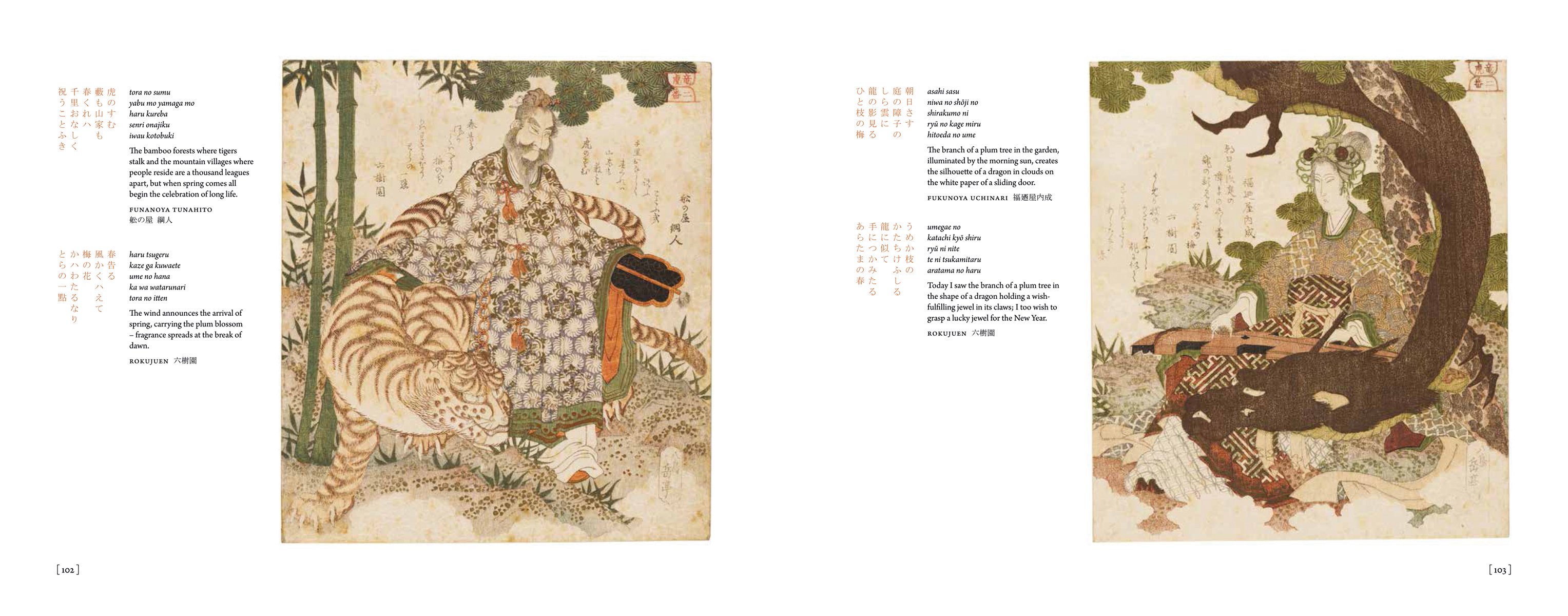 Japanese figure in Yukata, holding a Wagasa, Plum Blossom and Green Willow in red and green font on left beige banner