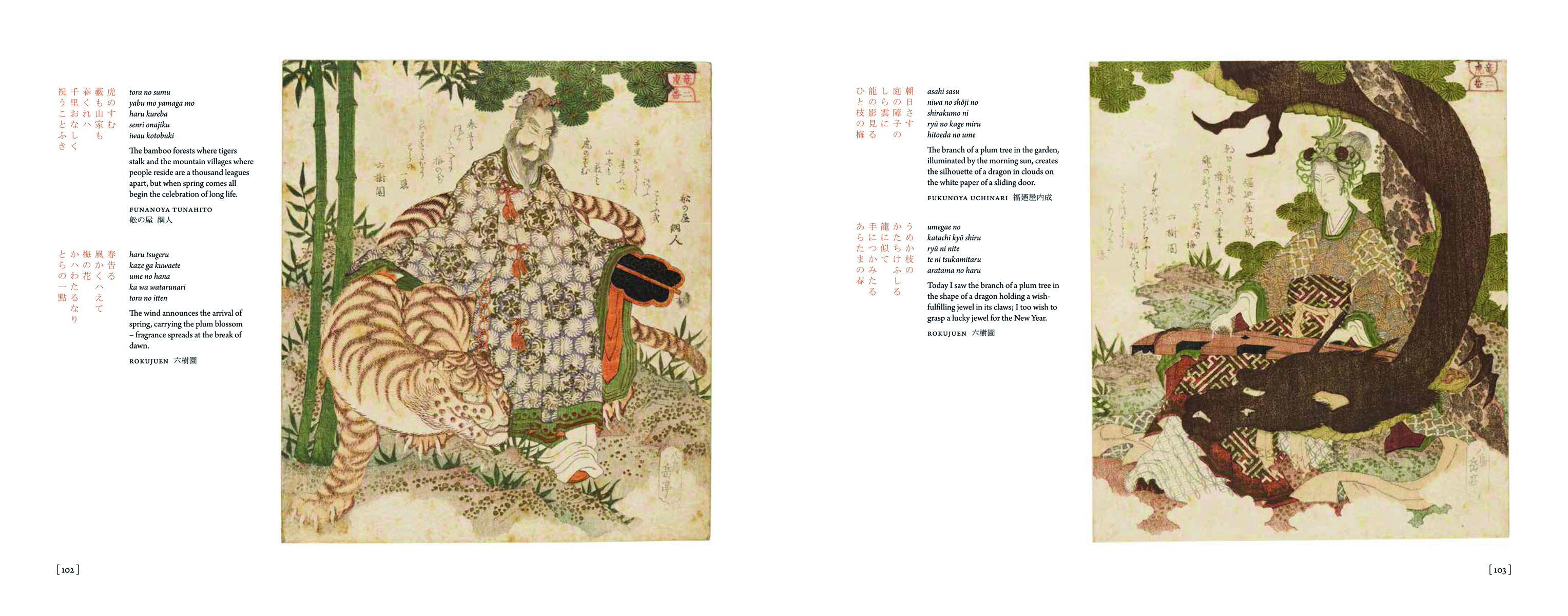 Japanese figure in Yukata, holding a Wagasa, on cover of 'Plum Blossom and Green Willow, Japanese Surimono Poetry Prints from the Ashmolean Museum', by Ashmolean Museum.