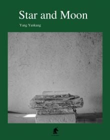 Book cover of Yang Yankang's Star and Moon, with a disintegrating stack of papers. Published by Artpower International.