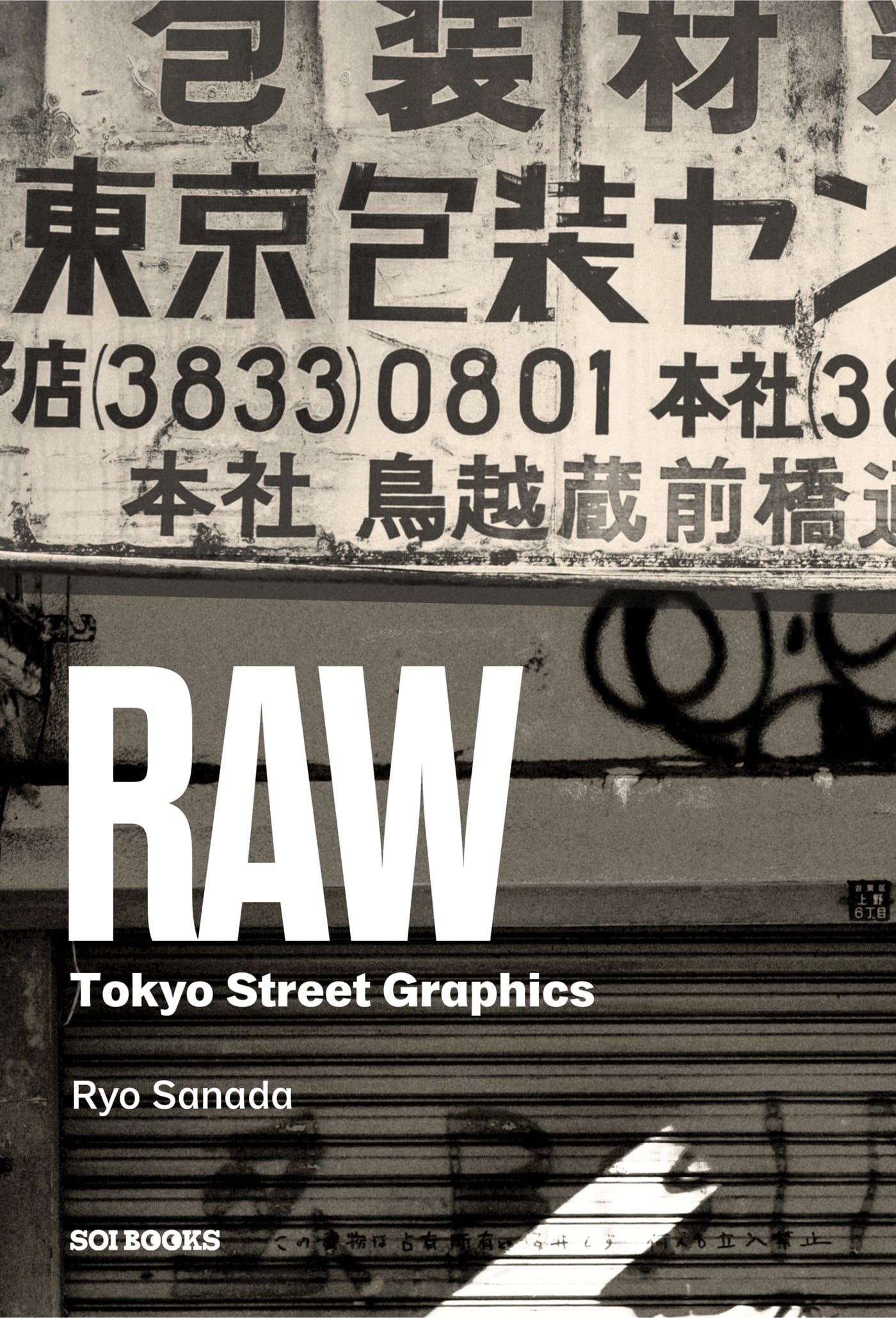 Raw: Tokyo Street Graphics - ACC Art Books US