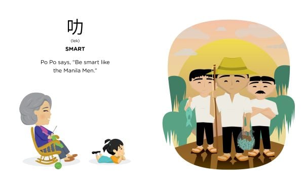 Book cover of Po Po Says, with a grandmother knitting in rocking chair, with small child on rug below. Published by ORO Editions.