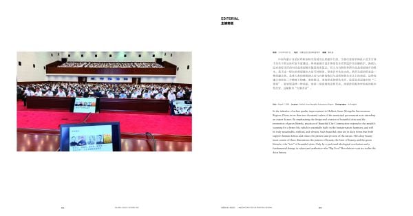 Aerial graphic of urban landscape, 3 white shapes containing people, LAF 047 Urban Governance and Spatial Quality Improvement in black and grey font.