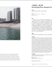 Book cover of LAF Ecosystem Conservation and Restoration of Regional River Basins. Published by ORO Editions.