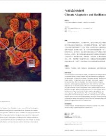 Book cover of Landscape Architecture Frontiers 054: Climate Change and Resilience of Human Settlements. Published by ORO Editions.