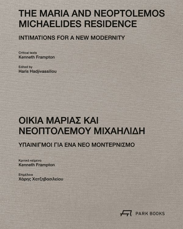 Book cover of The Maria and Neoptolemos Michaelides Residence: Intimations for a New Modernity. Published by Park Books.