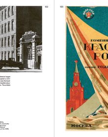 Book cover of Collective Threads: Anna Andreeva at the Red Rose Silk Factory, featuring a black and red floral print. Published by Scheidegger & Spiess.