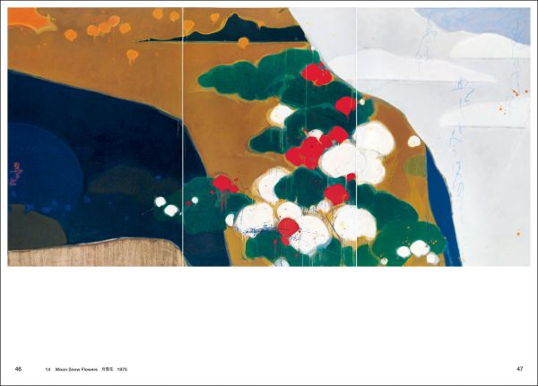 Book cover of Teruko Yokoi: Art in the Making, featuring an abstract painting. Published by Scheidegger & Spiess.