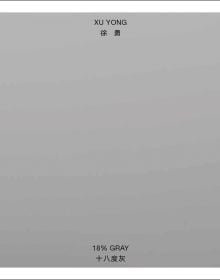Xu Yong