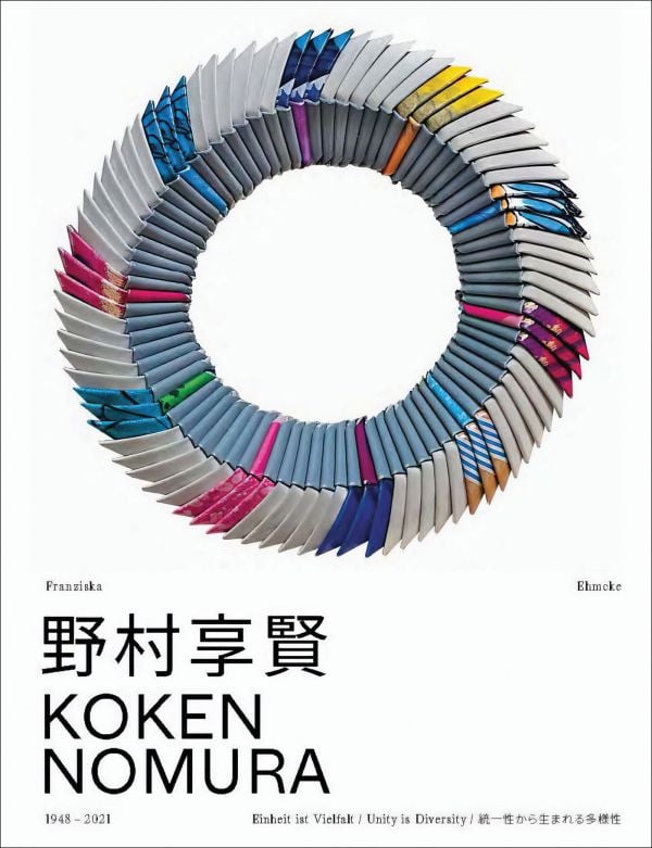 Book cover of Koken Nomura. Published by Verlag Kettler.