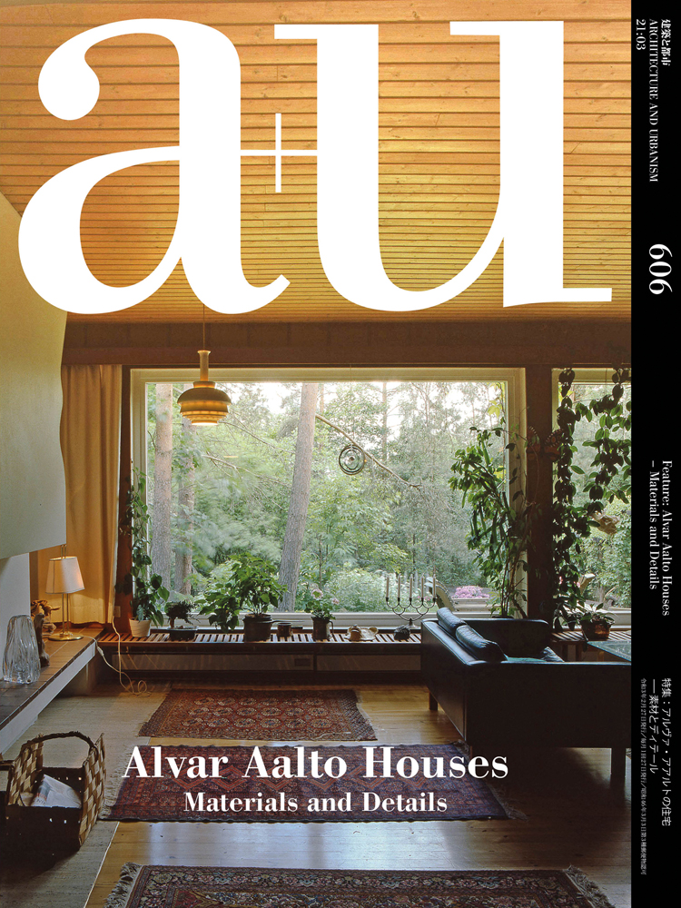 alvar aalto ARCHITECT Volume 13 アート・デザイン・音楽