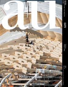 Magazine cover of a+u 21:06, 609: Feature: Shigeru Ban, with a wooden roof structure. Published by Shinkenchiku-Sha Co., Ltd.