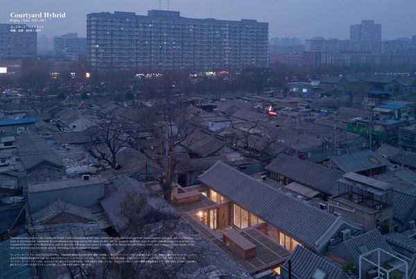 Magazine cover of a+u 21:07, 610: Feature: House Looking into the World, with an interior living space with spiral staircase, houseplants, and white rugs. Published by Shinkenchiku-Sha Co., Ltd.