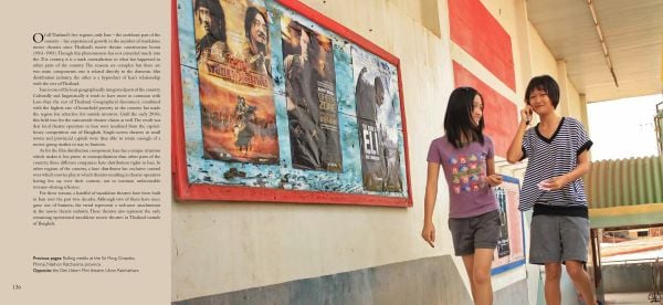 The exterior of Fa Siam cinema in Suphan Buri, Thailand, in Philip Jablon's 'Thailand's Movie Theatres', by River Books.