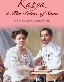 Katya & The Prince of Siam