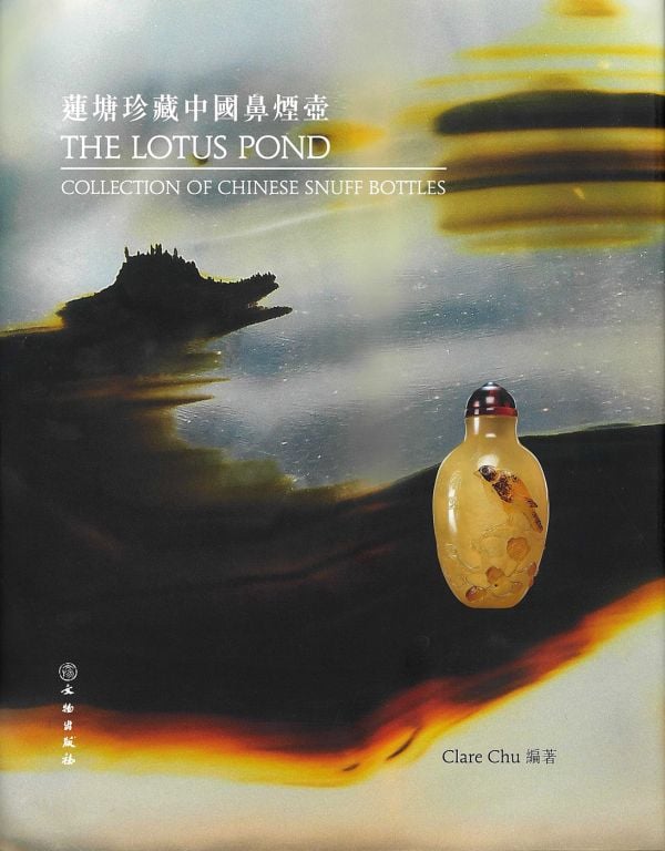 Book cover of The Lotus Pond Collection of Chinese Snuff Bottles, with a carved agate Chinese snuff bottle decorated with a bird perched on a branch. Published by CA Book Publishing.