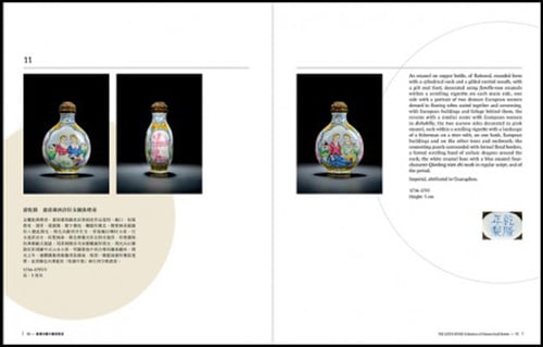 Book cover of The Lotus Pond Collection of Chinese Snuff Bottles, with a carved agate Chinese snuff bottle decorated with a bird perched on a branch. Published by CA Book Publishing.