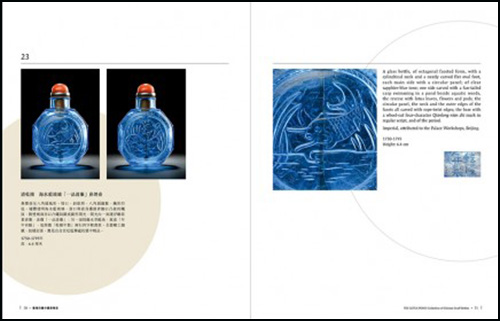 Book cover of The Lotus Pond Collection of Chinese Snuff Bottles, with a carved agate Chinese snuff bottle decorated with a bird perched on a branch. Published by CA Book Publishing.