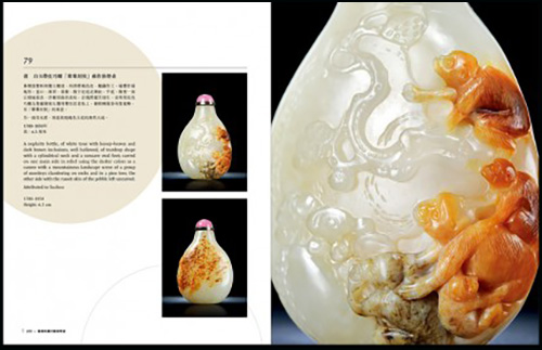 Book cover of The Lotus Pond Collection of Chinese Snuff Bottles, with a carved agate Chinese snuff bottle decorated with a bird perched on a branch. Published by CA Book Publishing.