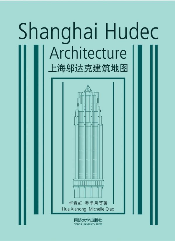 Book cover of Shanghai Hudec Architecture, with a tall building. Published by Tongji University Press.