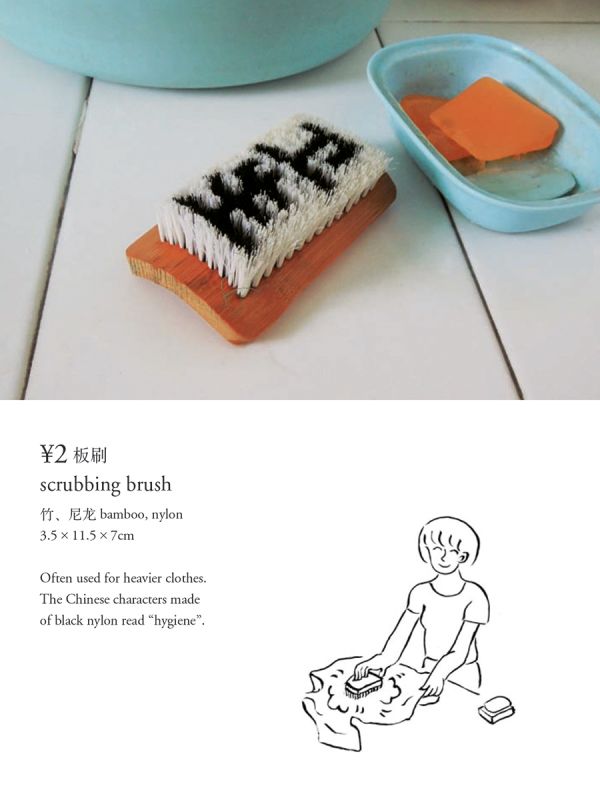 Book cover of Zhou Qi's, Shanghai Housewares, with a gray building, blue bicycle and watering can. Published by Tongji University Press.