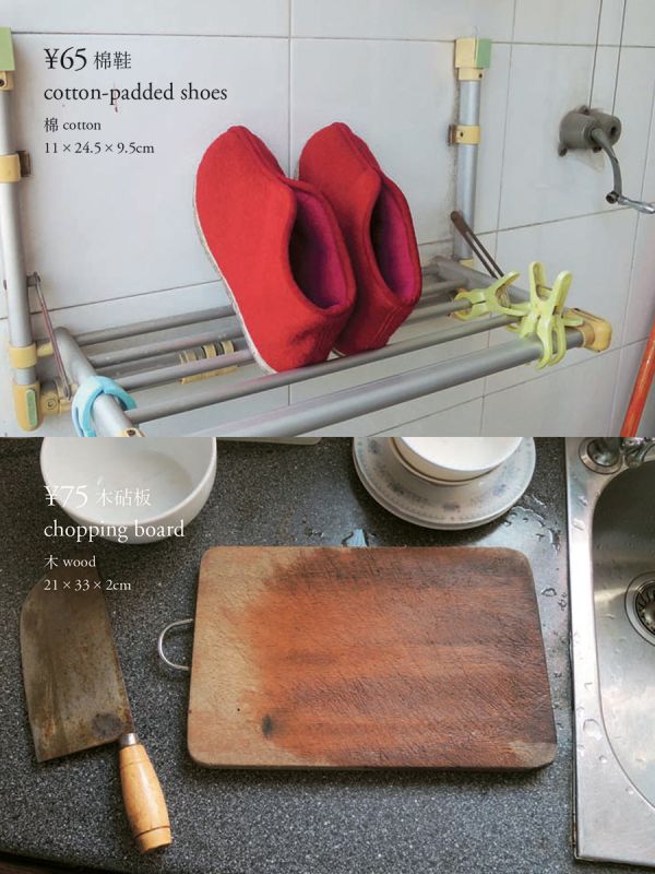 Book cover of Zhou Qi's, Shanghai Housewares, with a gray building, blue bicycle and watering can. Published by Tongji University Press.