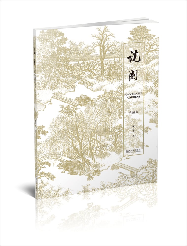 On Chinese Gardens - ACC Art Books US