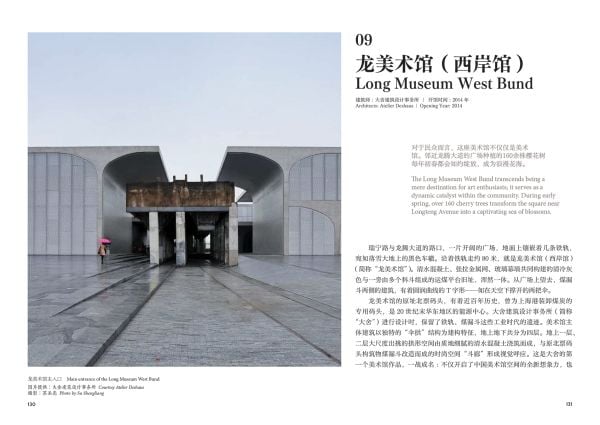 Book cover of Pan Li's Roaming Shanghai's Art Museums: A CityWalk Exploration, with an aerial view of city map with black cat in various locations. Published by Tongji University Press.